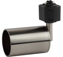 Трековый светильник ЭРА TR14GU10 SN GU10, 55х165 мм, сатин никель, 50/1200 Б0044306