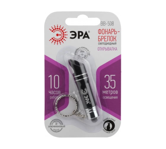 Фонарь-брелок ЭРА BB508 блистер Б0033757