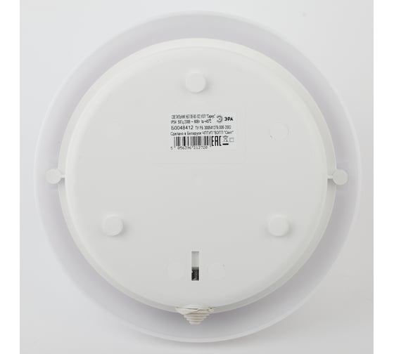 Светильник с фото-шумовым датчиком ЭРА НБП 06-60-102 Сириус IP20 E27 max 60Вт D220 круг белый акустический Б0048412