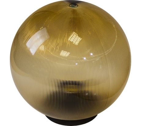 Садовопарковый светильник ЭРА НТУ, 0260203, шар, D200, призма, золотистый Б0048061