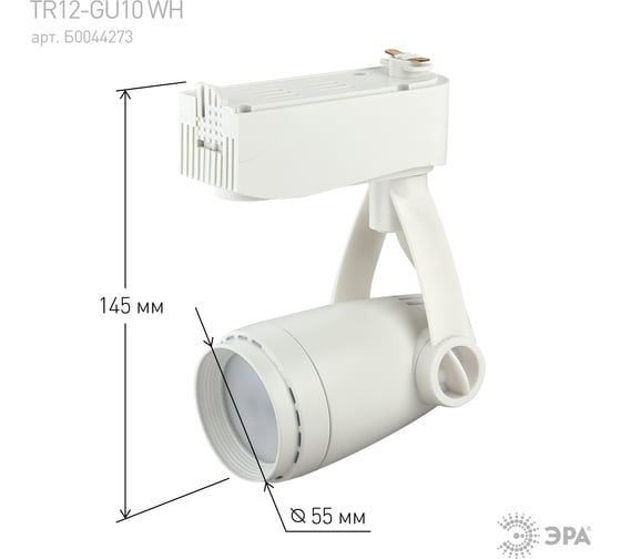 Трековый светильник ЭРА TR12, GU10, WH белый, Б0044273
