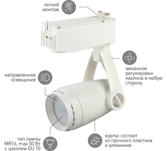 Трековый светильник ЭРА TR12, GU10, WH белый, Б0044273