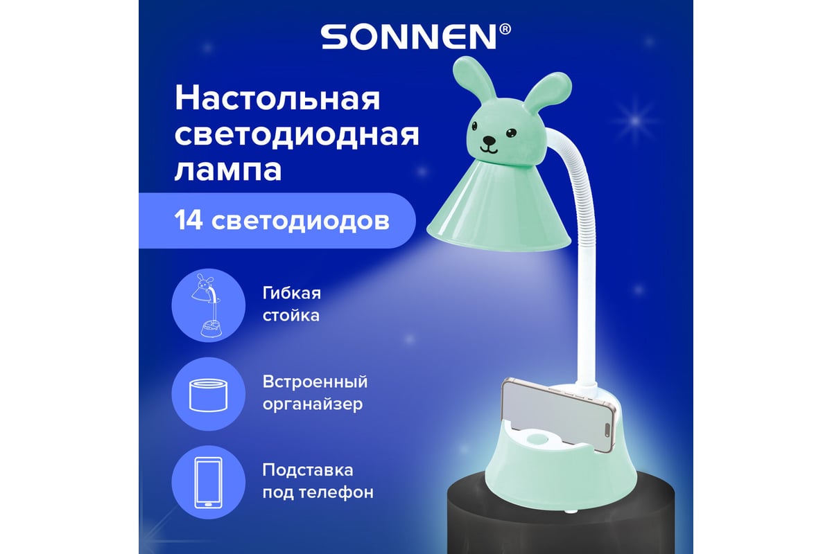 Настольная лампа-светильник SONNEN Ou-611 на подставке, Светодиодная, Sweet  Bunny, 5 Вт, зеленый, 237642 - выгодная цена, отзывы, характеристики, фото  - купить в Москве и РФ