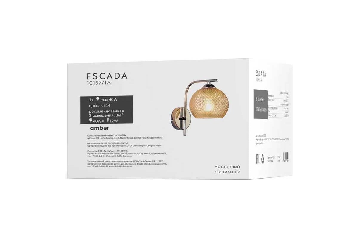 Настенный светильник ESCADA E14*40W 10197/1A Amber - выгодная цена, отзывы,  характеристики, фото - купить в Москве и РФ