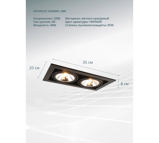 Потолочный светильник Arte Lamp A5949PL-2BK