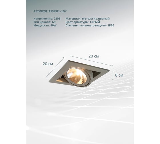 Потолочный светильник Arte Lamp A5949PL-1GY