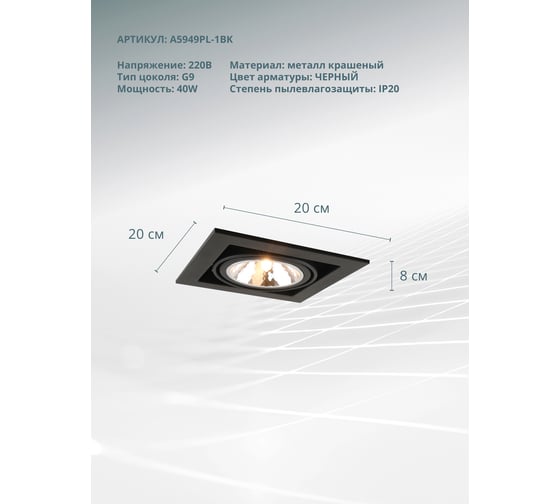 Потолочный светильник Arte Lamp A5949PL-1BK