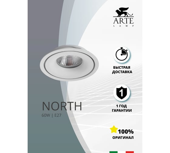 Потолочный светильник Arte Lamp APERTURA A3315PL-1WH