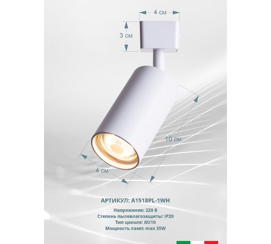 Потолочный светильник Arte Lamp A1518PL-1WH