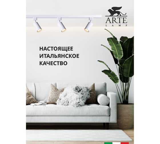 Потолочный светильник Arte Lamp A1518PL-1WH