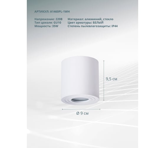 Потолочный светильник Arte Lamp A1460PL-1WH