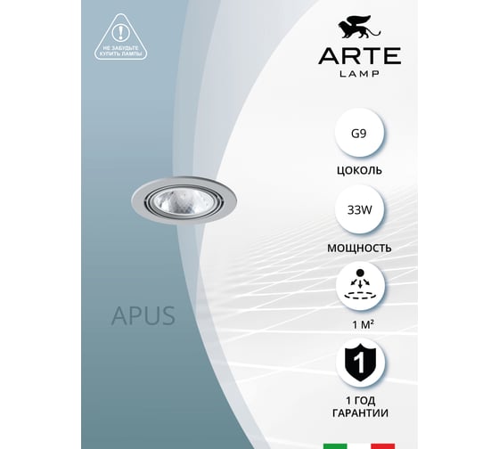 Потолочный светильник Arte Lamp A6664PL-1GY