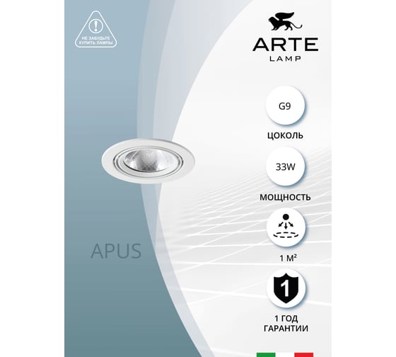 Потолочный светильник Arte Lamp A6664PL-1WH