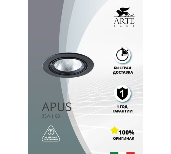 Потолочный светильник Arte Lamp A6664PL-1BK