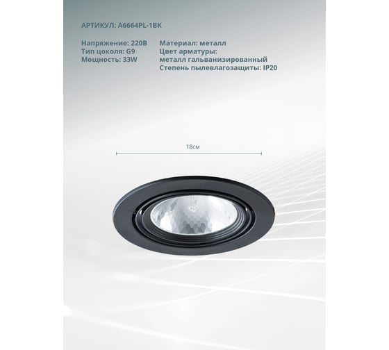 Потолочный светильник Arte Lamp A6664PL-1BK