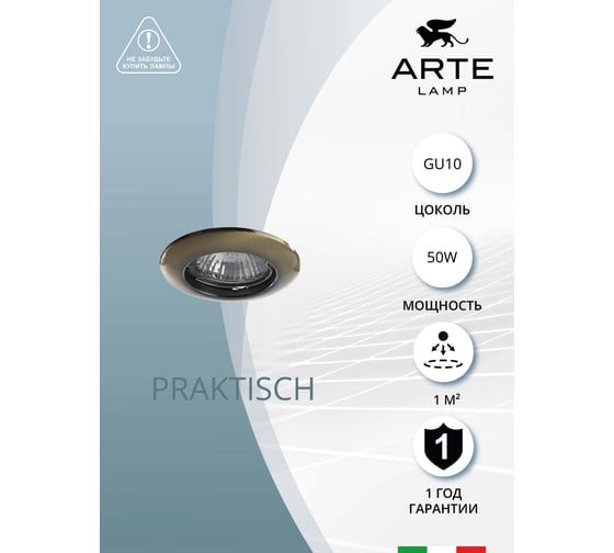 Потолочные светильники Arte Lamp A1203PL-1AB