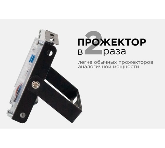 Светодиодный прожектор Apeyron, "трансформер" 05-36