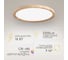 Светильник накладной Citilux Бейсик LED Клен CL738182V 8