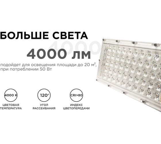 Прожектор Apeyron светодиодный, 05-35