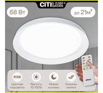 Светильник Citilux MEGA LED RGB с пультом Белый CL752450G