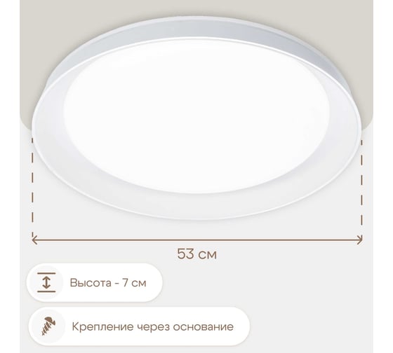 Светильник Citilux MEGA LED RGB с пультом Белый CL752450G