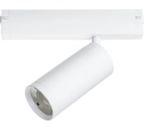 Светильник для трека Lightstar PRO диммируемый APP Teta 205036