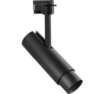 Светильник светодиодный Lightstar для 1-фазного трека Fuoco 215247