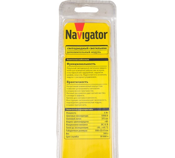 Светильник Navigator, NEL-T1-5-4K-LED-ADD 71978