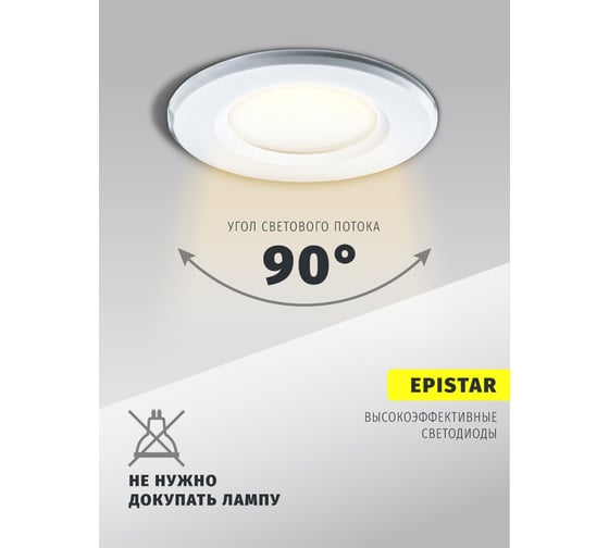 Светильник Navigator, NDL-P1-6W-830-WH-LED, аналог, R63, 60 Вт,  d100 94899