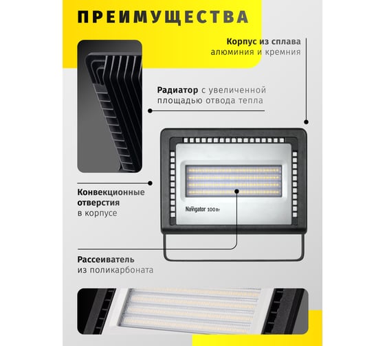 Светильник Navigator, NFL-01-100-4K-LED 14149