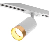 Трековый светильник Wolta IP20 серии LINEA, под лампу GU10, керамический корпус, Белый/золото WTL-GU10/09WG