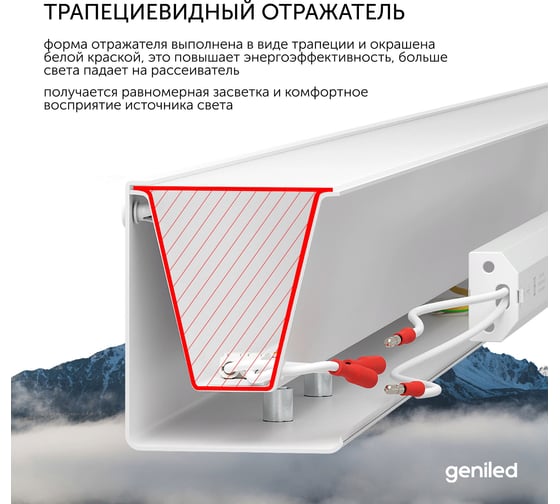 Светильник линейный подвесной geniled 1 метр 20Вт 4000К белый матовый с тросами и потолочными чашами 24020_4000_05900_08882