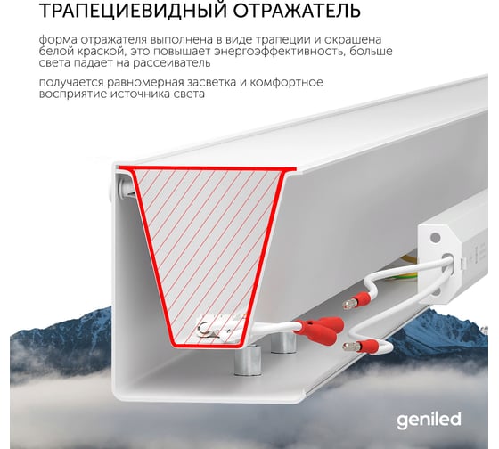 Светильник линейный подвесной geniled 1 метр 20Вт 5000К белый матовый с тросами и потолочными чашами 24030_05900_08882
