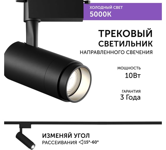 Трековый светильник geniled Track Classic Zoom 10Вт 5000K 90Ra Черный с адаптером для 1-фазного шинопровода 22061_5000_black