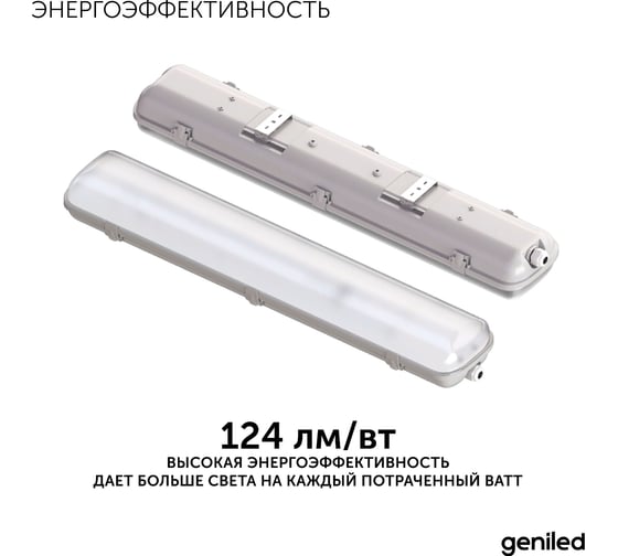 Светильник светодиодный пылевлагозащитный geniled ЛСП ДСП 30 Вт 3000К 08987_3000