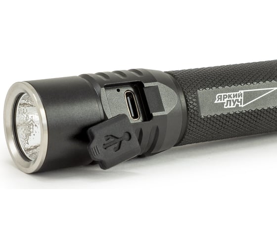 Фонарь ЯРКИЙ ЛУЧ G15 Tactic Pro HP50.2 3000К max2000лм, 5 режимов, IPX8, встроенное ЗУ, аккумулятор 18650 2600mAh 4606400106876
