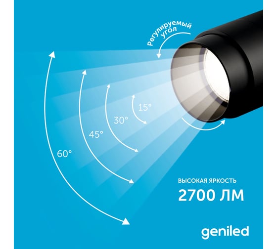 Трековый светильник geniled Track Classic Zoom 30Вт 4000K 90Ra Черный с адаптером для 1-фазного шинопровода 22063_4000_black 1
