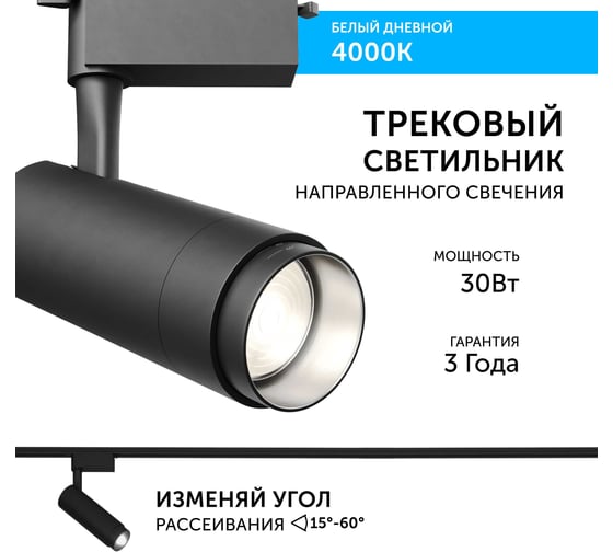 Трековый светильник geniled Track Classic Zoom 30Вт 4000K 90Ra Черный с адаптером для 1-фазного шинопровода 22063_4000_black
