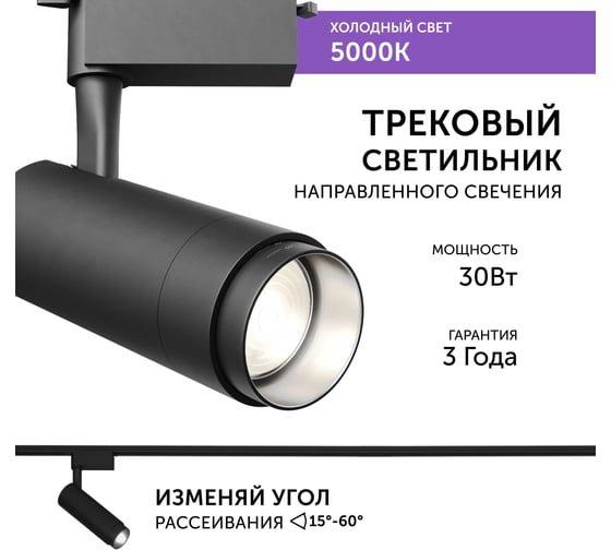 Трековый светильник geniled Track Classic Zoom 30Вт 5000K 90Ra Черный с адаптером для 1-фазного шинопровода 22063_5000_black
