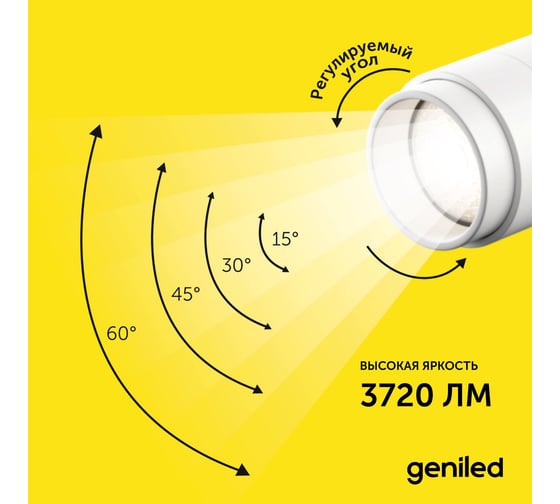 Трековый светильник geniled Track Classic Zoom 40Вт 3000К 90Ra Белый с адаптером для 1-фазного шинопровода 22064_3000_white