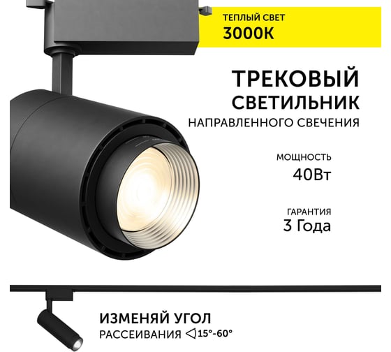 Трековый светильник geniled Track Classic Zoom 40Вт 3000К 90Ra Черный с адаптером для 1-фазного шинопровода 22064_3000_black