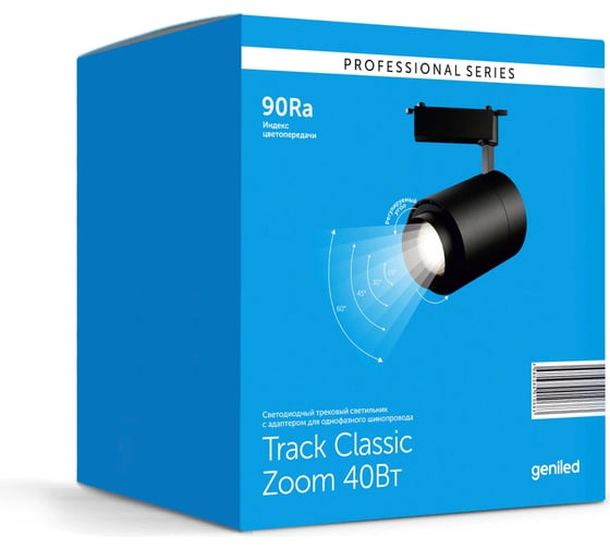 Трековый светильник geniled Track Classic Zoom 40Вт 5000K 90Ra Черный с адаптером для 1-фазного шинопровода 22064_5000_black
