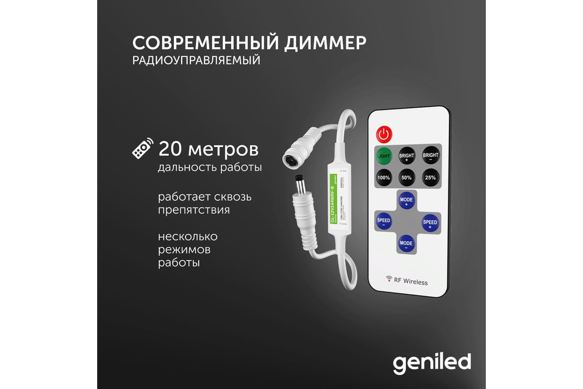 Комплект светодиодная лента geniled белая 5 метров подсветка на кухню с  пультом 5 вт/м яркая с блоком питания 03515_09052_17001 - выгодная цена,  отзывы, характеристики, фото - купить в Москве и РФ