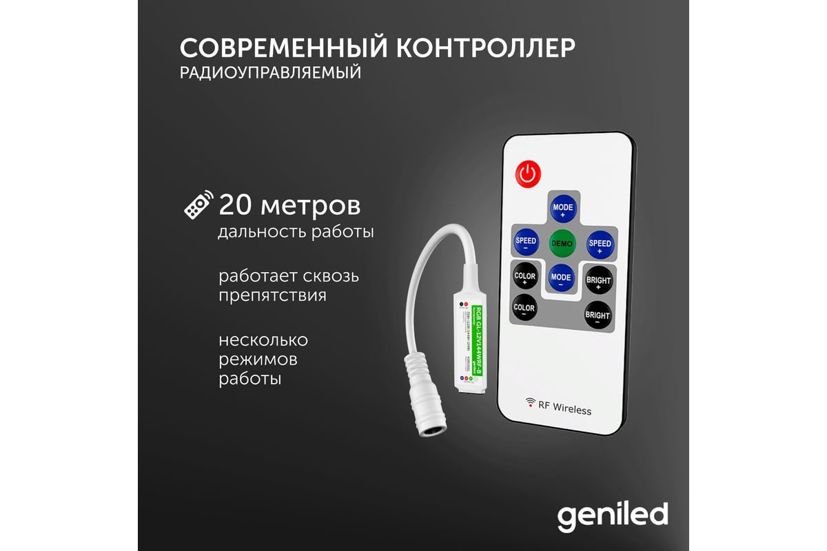 Светодиодная лента geniled, подсветка - для комнаты, в гардероб, на кухню -  Разноцветный свет / GL-30SMD5050 / 12В / Длинна -