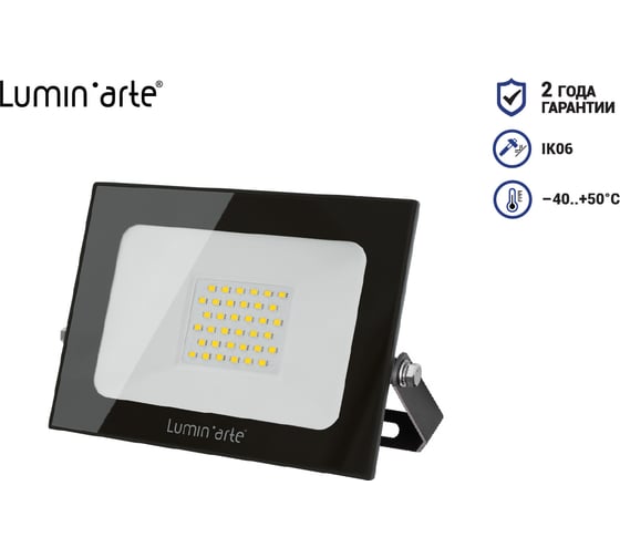 Светодиодный прожектор Lumin'arte LED 20Вт 5700K Холодный белый свет 800 Лм черный IP65 LFL-20W/05