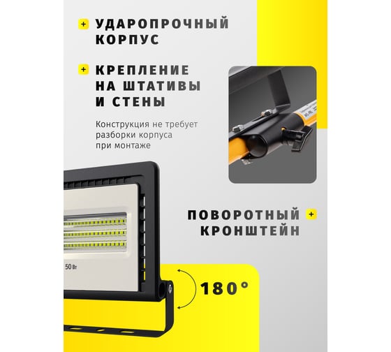 Светильник Navigator, NFL-01-50-6.5K-LED 14146