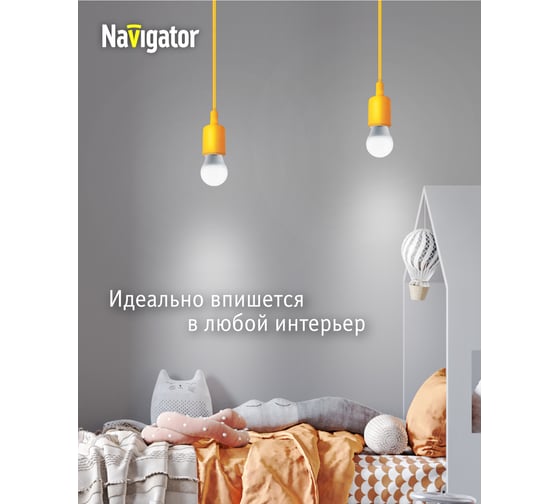 Светильник Navigator NIL-SF02-015-E27, 60Вт, 1м, пластик, желтый 61527