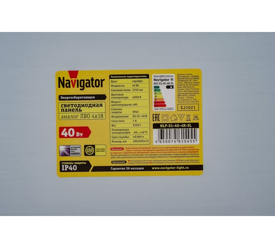 Светильник Navigator NLP-S1-40-4K-SL без драйвера, 1000mA 61545