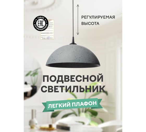 Подвесной светильник Мелодия Света PL-003-1P-400 DGR 000030834