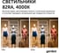 Офисная светодиодная панель Geniled армстронг 40Вт 4000К 2 шт 08155_4000_2 16